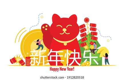 Chinese new year flat composition with Happy New Year text in chinese vector illustration