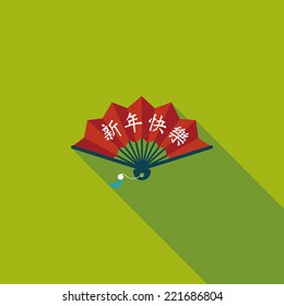 Chinese New Year flat icon with long shadow,eps10, Folding fan with Chinese blessing words " Happy New Year."