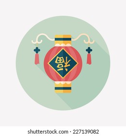 Chinese New Year flat icon with long shadow,eps10, Chinese festival couplets with lantern means " wish good luck and fortune comes."