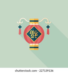 Chinese New Year flat icon with long shadow,eps10, Chinese festival couplets with lantern means " wish good luck and fortune comes."