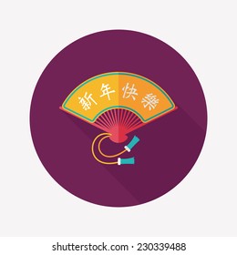 Chinese New Year flat icon with long shadow,eps10, Folding fan with Chinese blessing words " Happy New Year."