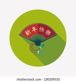 Chinese New Year flat icon with long shadow,eps10, Folding fan with Chinese blessing words " Happy New Year."