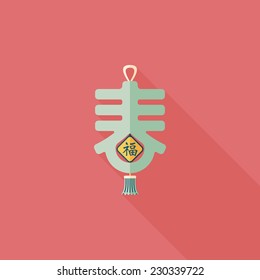 Chinese New Year flat icon with long shadow,eps10, word "Chun", Chinese festival couplets means " wish Spring comes."