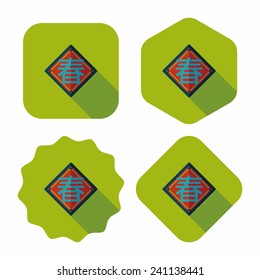 Chinese New Year flat icon with long shadow,eps10, word "Chun", Chinese festival couplets means " wish Spring comes."