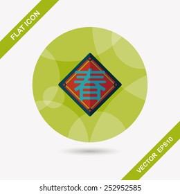 Chinese New Year flat icon with long shadow,eps10, word "Chun", Chinese festival couplets means " wish Spring comes."