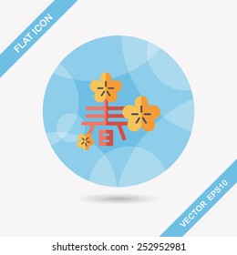 Chinese New Year flat icon with long shadow,eps10, word "Chun", Chinese festival couplets means " wish Spring comes."
