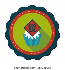 Chinese New Year flat icon with long shadow,eps10 ,Chinese steamed sponge cake means both Ã?Â¢??prosperity and wealth".