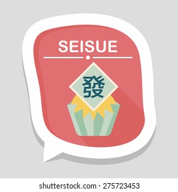 Chinese New Year flat icon with long shadow,eps10 ,Chinese steamed sponge cake means both prosperity and wealth".