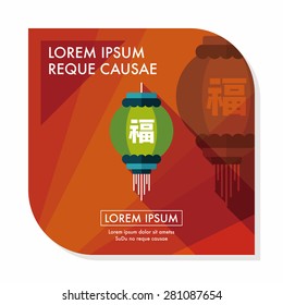 Chinese New Year flat icon with long shadow,eps10, Chinese festival couplets with lantern means " wish good lucks"