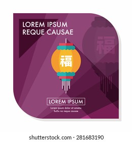 Chinese New Year flat icon with long shadow,eps10, Chinese festival couplets with lantern means " wish good lucks"