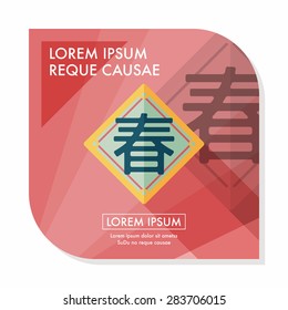 Chinese New Year flat icon with long shadow,eps10, word "Chun", Chinese festival couplets means " wish Spring comes."