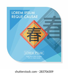 Chinese New Year flat icon with long shadow,eps10, word "Chun", Chinese festival couplets means " wish Spring comes."