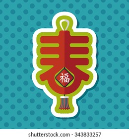 Chinese New Year flat icon with long shadow,eps10, word "Chun", Chinese festival couplets means " wish Spring comes."