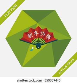 Chinese New Year flat icon with long shadow,eps10, Folding fan with Chinese blessing words " Happy New Year."