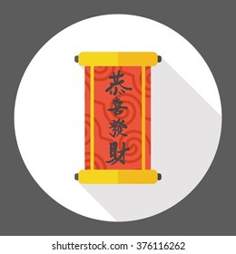 Chinese New Year flat icon; Chinese words mean " wish money comes."