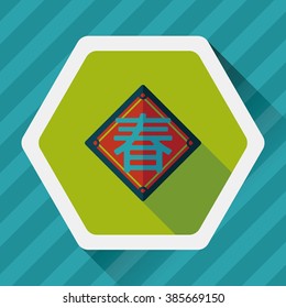 Chinese New Year flat icon with long shadow,eps10, word "Chun", Chinese festival couplets means " wish Spring comes."