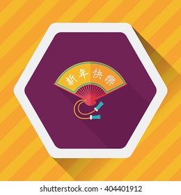 Chinese New Year flat icon with long shadow,eps10, Folding fan with Chinese blessing words " Happy New Year."