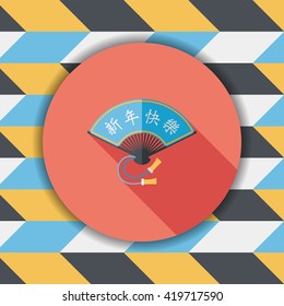 Chinese New Year flat icon with long shadow,eps10, Folding fan with Chinese blessing words " Happy New Year."