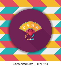 Chinese New Year flat icon with long shadow,eps10, Folding fan with Chinese blessing words " Happy New Year."