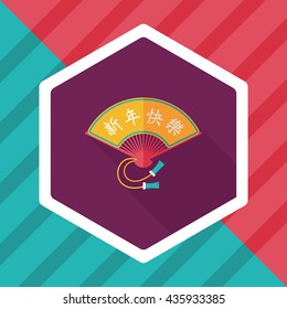 Chinese New Year flat icon with long shadow,eps10, Folding fan with Chinese blessing words " Happy New Year."