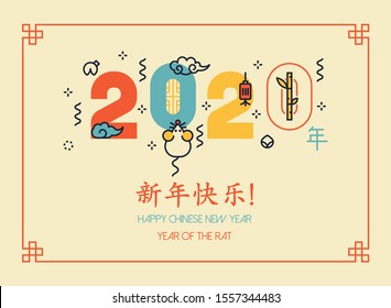 Chinese New Year flat line design concept for greeting card and banner. 2020 Lunar Year of Rat. Character translation: year.