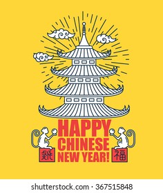 Chinese New Year flat thin line greeting card template. Temple pagoda house, lantern, firework, monkey. Chinese New Year 2016 linear minimal modern stroke vector concept. Web, banner, poster, flyer