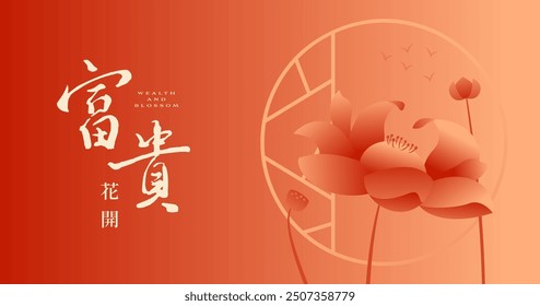 chinese new year flower banner, cover, template, greeting card. chinese calligraphy word means "flowers bloom for prosperity" Asia oriental tradiotnal simple background, wallpaper. ornament and frame.