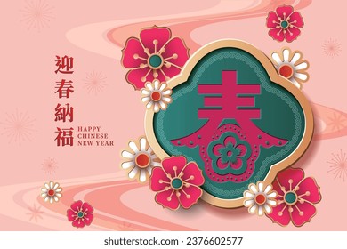 Chinese New Year and flowers background with Asian decoration.
Translation: May you welcome happiness with the spring.