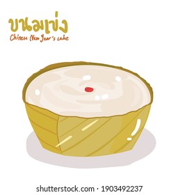 Chinese new year foods in Thai Language it mean "New year cake" 