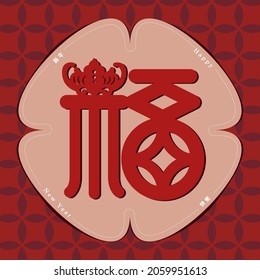 Chinese New Year fuk and fook vector with chinese words at the center meaning Luck