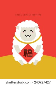 Chinese New Year of the Goat 2015 /Greeting card (chinese character: happiness in english)