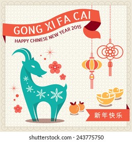 Chinese new year of the goat 2015 design with "Gong xi fa cai" greeting word meaning "Happy New Year" in english