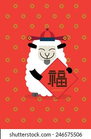 Chinese New Year of the Goat 2015 /Greeting card (chinese character: happiness in english)