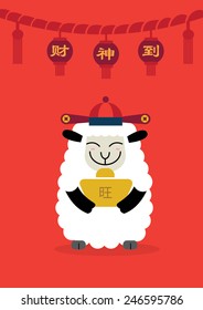 Chinese New Year Of The Goat 2015 Greeting Card Or Blurb (Translation: Means Prosperous & Welcome The God Of Prosperity In English)