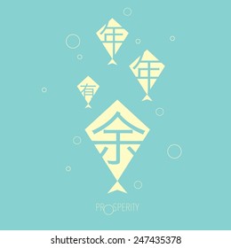 Chinese New Year of the Goat 2015 /Greeting Card with Chinese typography/Vector art of abstract festival background 