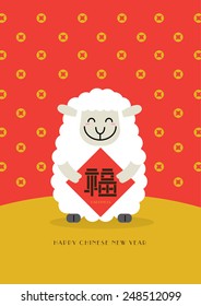 Chinese New Year of the Goat 2015 /Greeting card (chinese character: happiness in english)