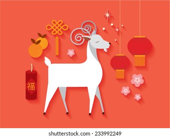 chinese new year of the goat vector/illustration