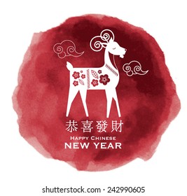 chinese new year year of the goat/ram/sheep watercolor template vector/illustration with chinese character that reads wishing you prosperity