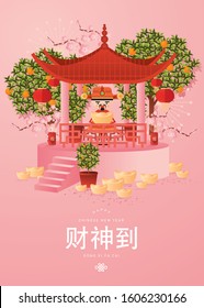 Chinese new year god of prosperity greetings template vector/illustration with chinese word that means 'god of prosperity arrives'