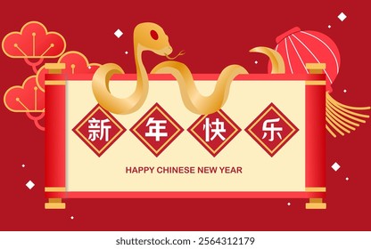 Chinese new year with golden snake, red scroll Translation : Happy new year