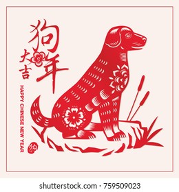 Chinese new year graphic. Chinese character "Gou nian da ji" Prosperous in the year of the dog.