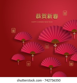 Chinese new year graphic design. Chinese character "Gong he xin chun" - Congratulations to the new year.