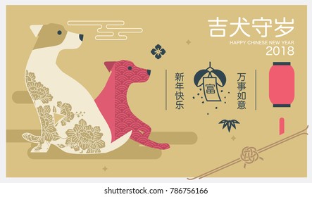 Chinese new year graphic. The year of the dog. Chinese character “Ji quan shou sui - Lucky dog bring prosperity