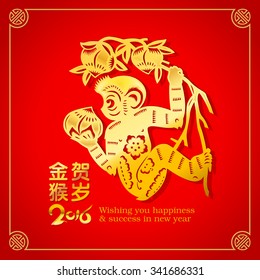 Chinese new year graphic, Monkey with peach fruit.
Chinese character " Jin Ho He Sui " - Year of golden monkey.