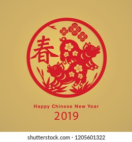 Chinese new year graphic for year of the pig 2019. Chinese character "Chun" - Spring. EPS come with layers.