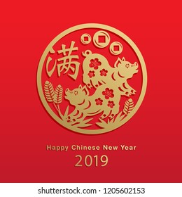 Chinese new year graphic for year of the pig 2019. Chinese character "Man" - Wealth. EPS come with layers.