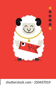 chinese new year graphic represent good fortune/ Year of goat 2015 (Translation: Wishing you a Prosperous New Year)