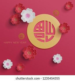 Chinese New Year Graphic. Suitable For Chinese New Year Greetings Design. The Symbol 