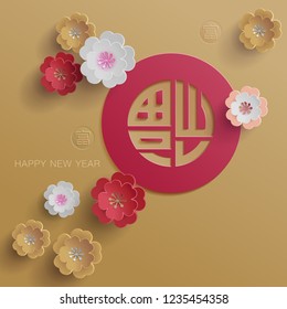 Chinese New Year Graphic. Suitable For Chinese New Year Greetings Design. The Symbol 