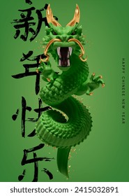 Chinese new year green wood dragon. Festive banner web poster with realistic 3d cartoon Chinese traditional dragon. Chinese hieroglyph translation Happy New Year. Vector illustration